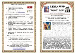 _28_17_2020_Page_1