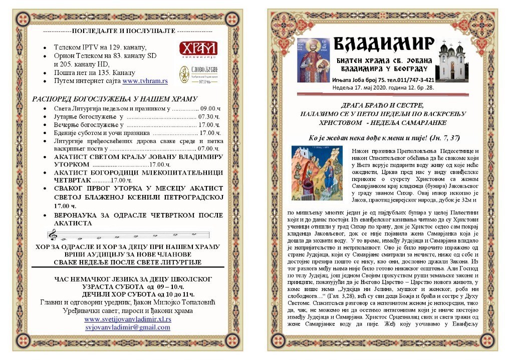 _28_17_2020_Page_1