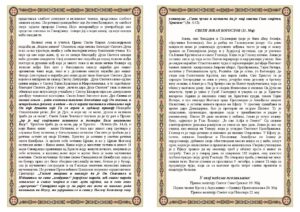 _28_17_2020_Page_2