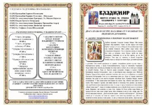 Билтен 06 за недељу 11. октобар 2020-2021.-page-1