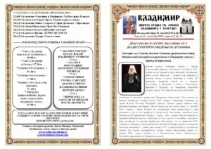 Билтен 12 за недељу 22. новембар 2020-2021.-page-001