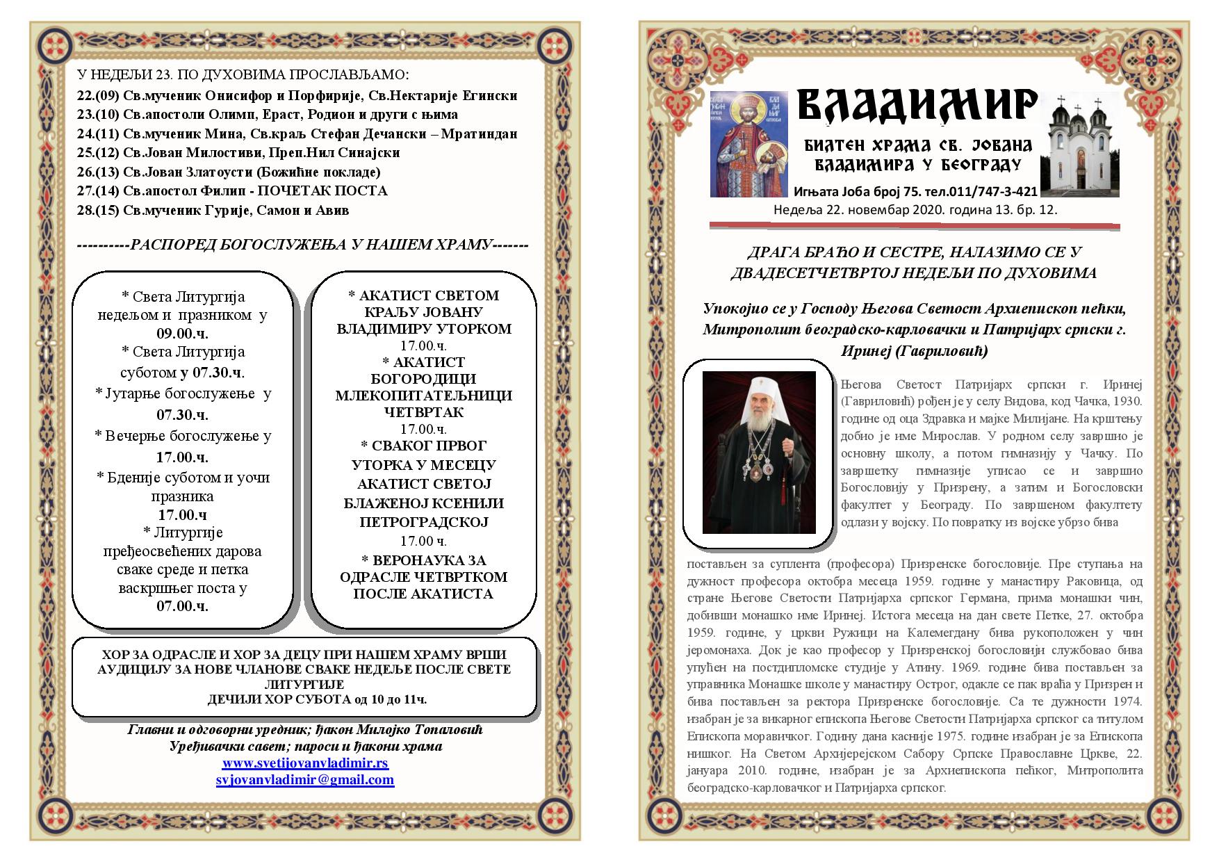 Билтен 12 за недељу 22. новембар 2020-2021.-page-001