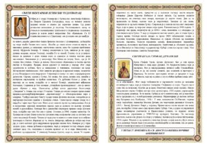 Билтен 12 за недељу 22. новембар 2020-2021.-page-002