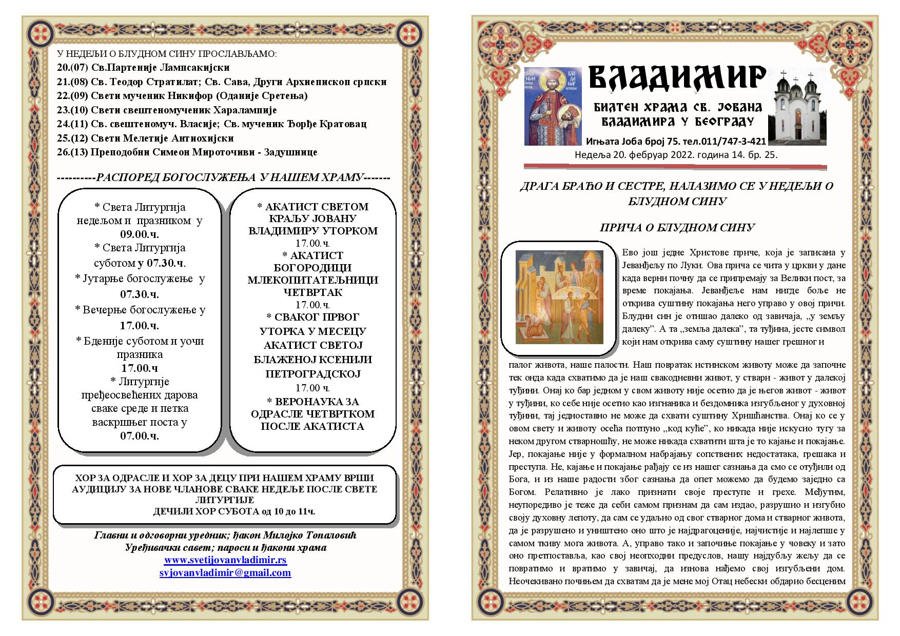 Билтен 25. за недељу 20. јануар 2021-2022.-page-001