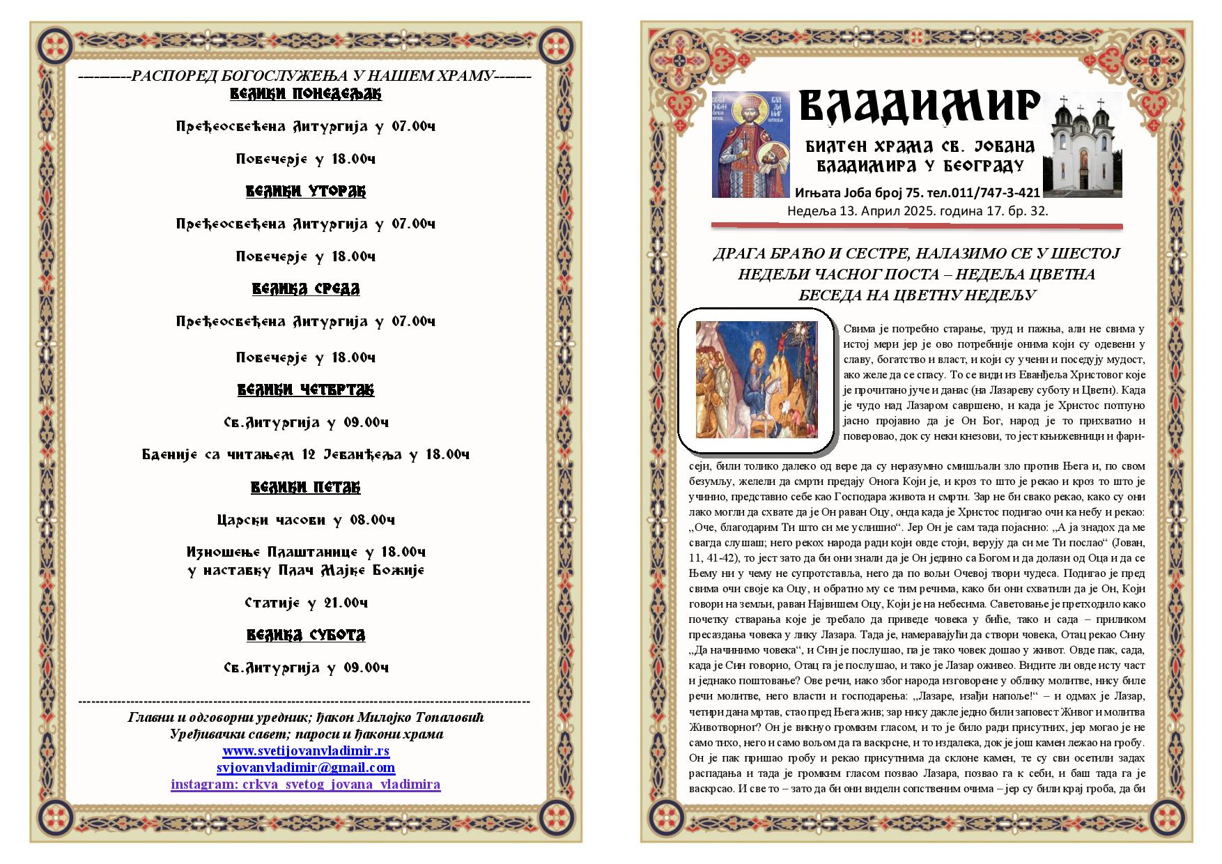 Билтен 32 за недељу 13. април 2024-2025.-page-001