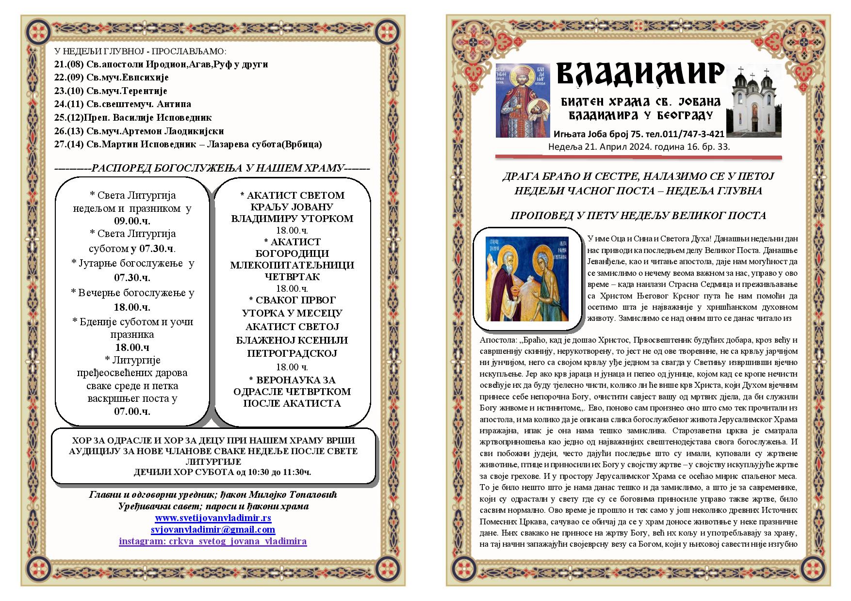 Билтен 33 за недељу 21. април 2023-2024.-page-001