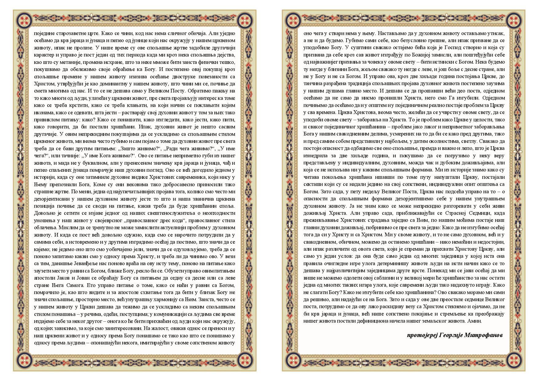 Билтен 33 за недељу 21. април 2023-2024.-page-002