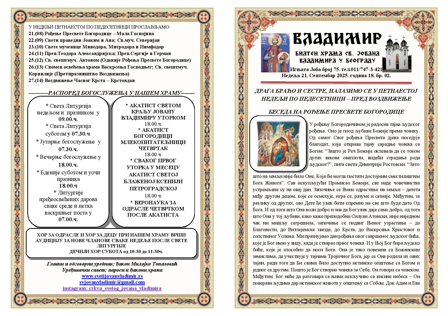 Билтен 02 за недељу 21. септембар 2025-2026.-page-001
