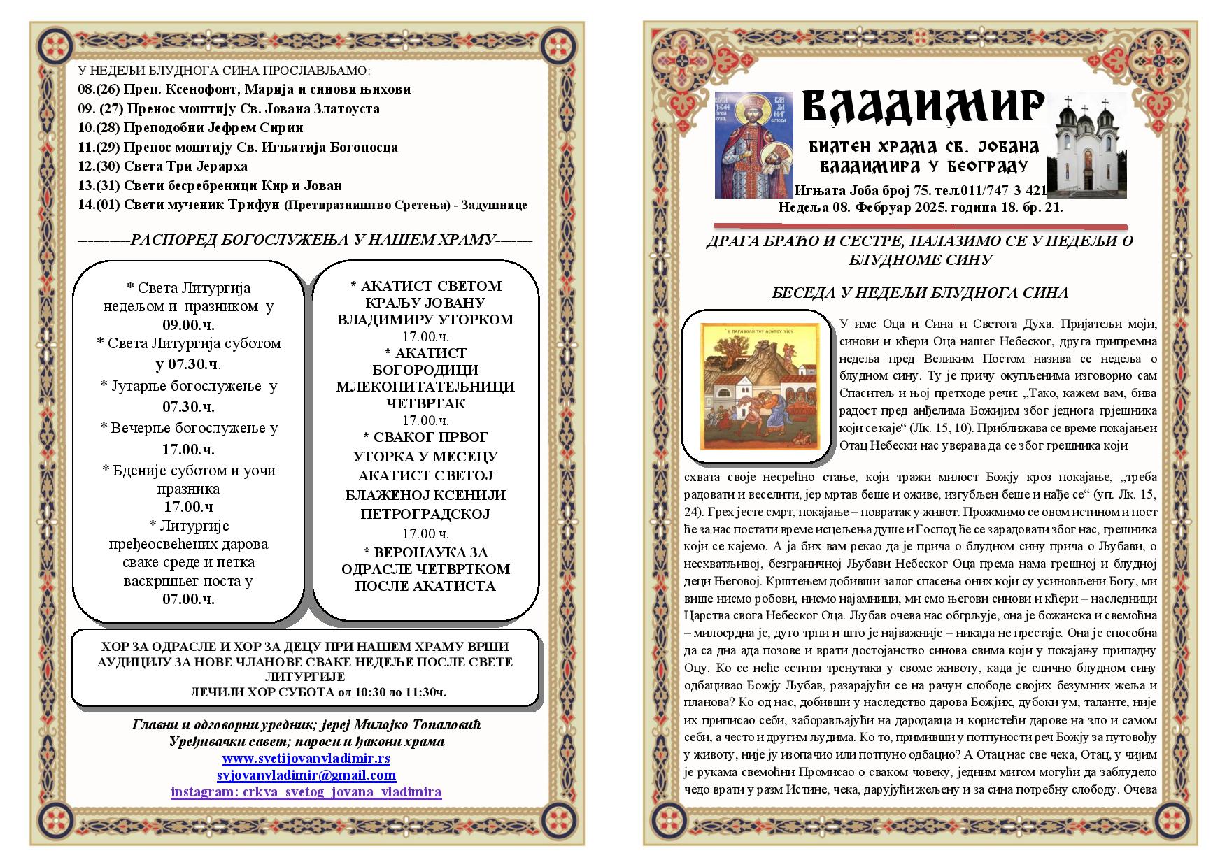 Билтен 21 за недељу 08. фебруар 2025-2026.-page-001