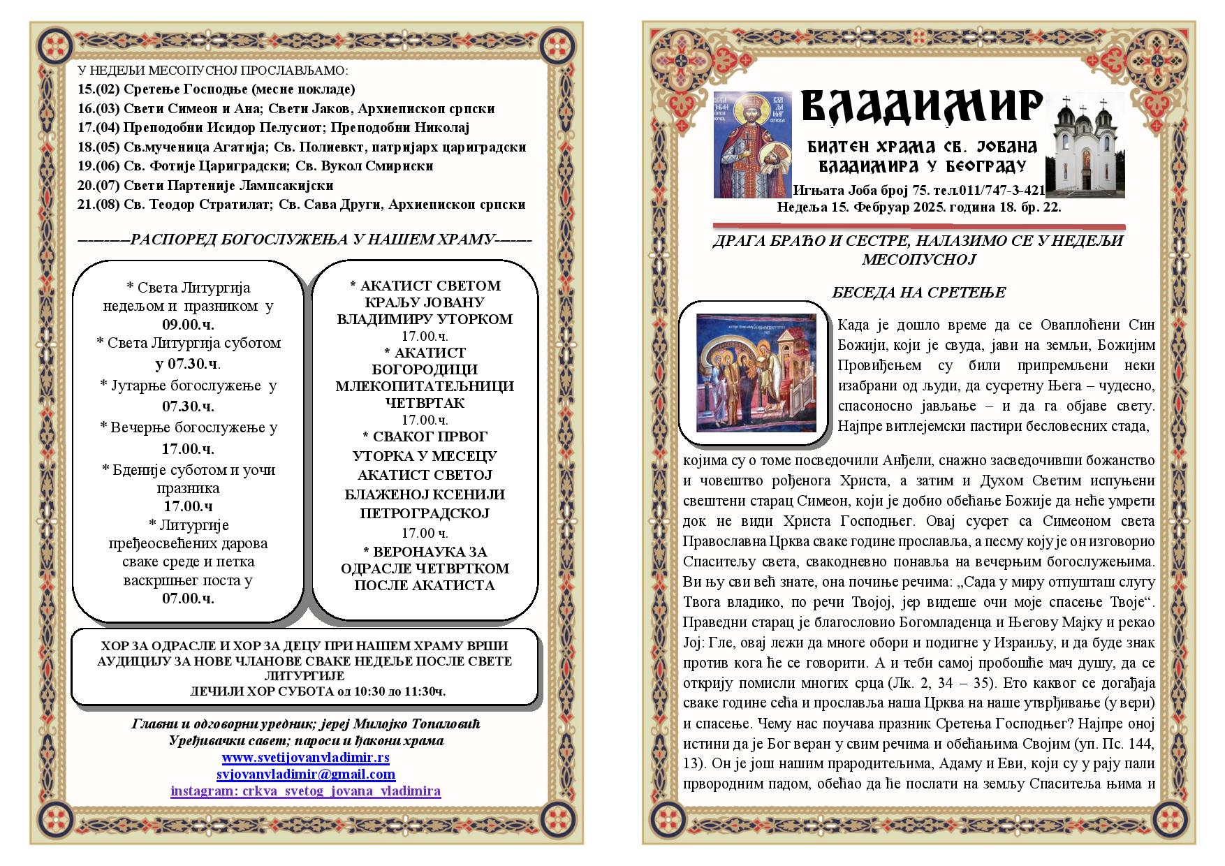 Билтен 22 за недељу 15. фебруар 2025-2026.-page-001