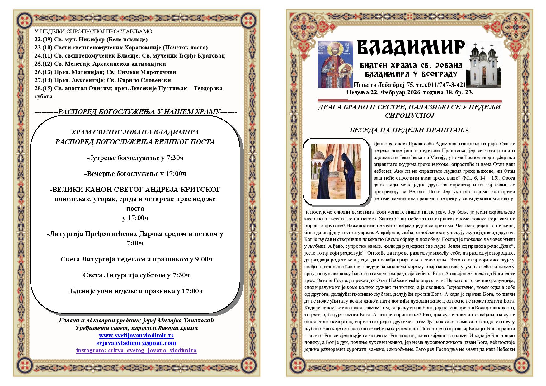 Билтен 23 за недељу 22. фебруар 2025-2026.-page-001