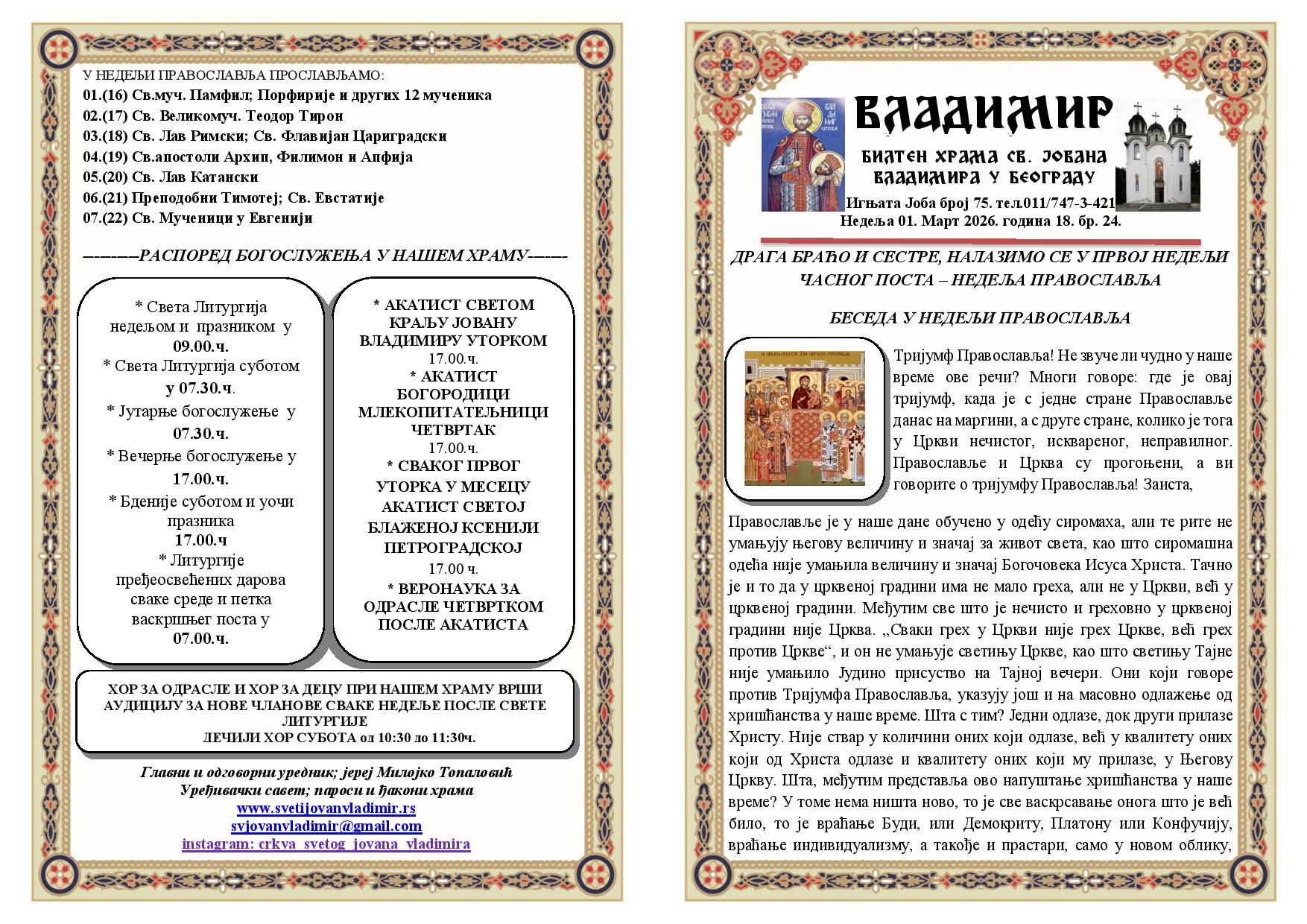 Билтен 24 за недељу 01. март 2025-2026.-page-001