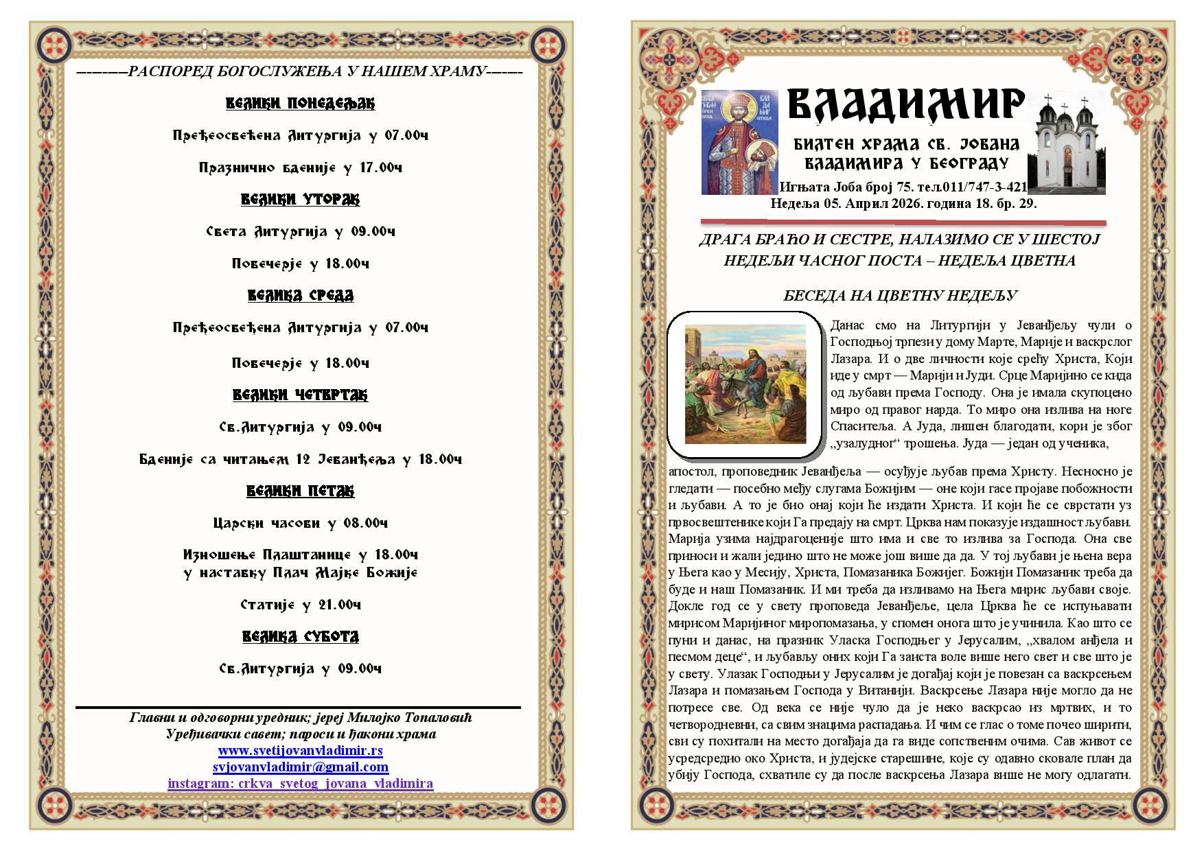 Билтен 29 за недељу 05. април 2025-2026.-page-001