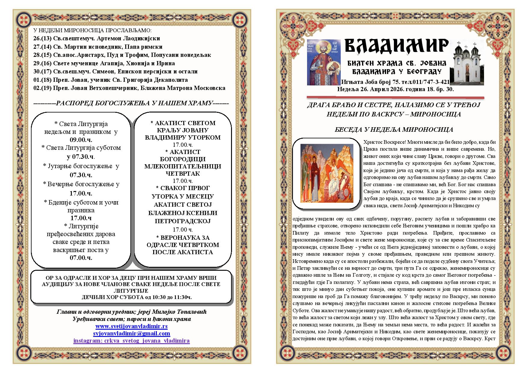 Билтен 30 за недељу 26. април 2025-2026.-page-001